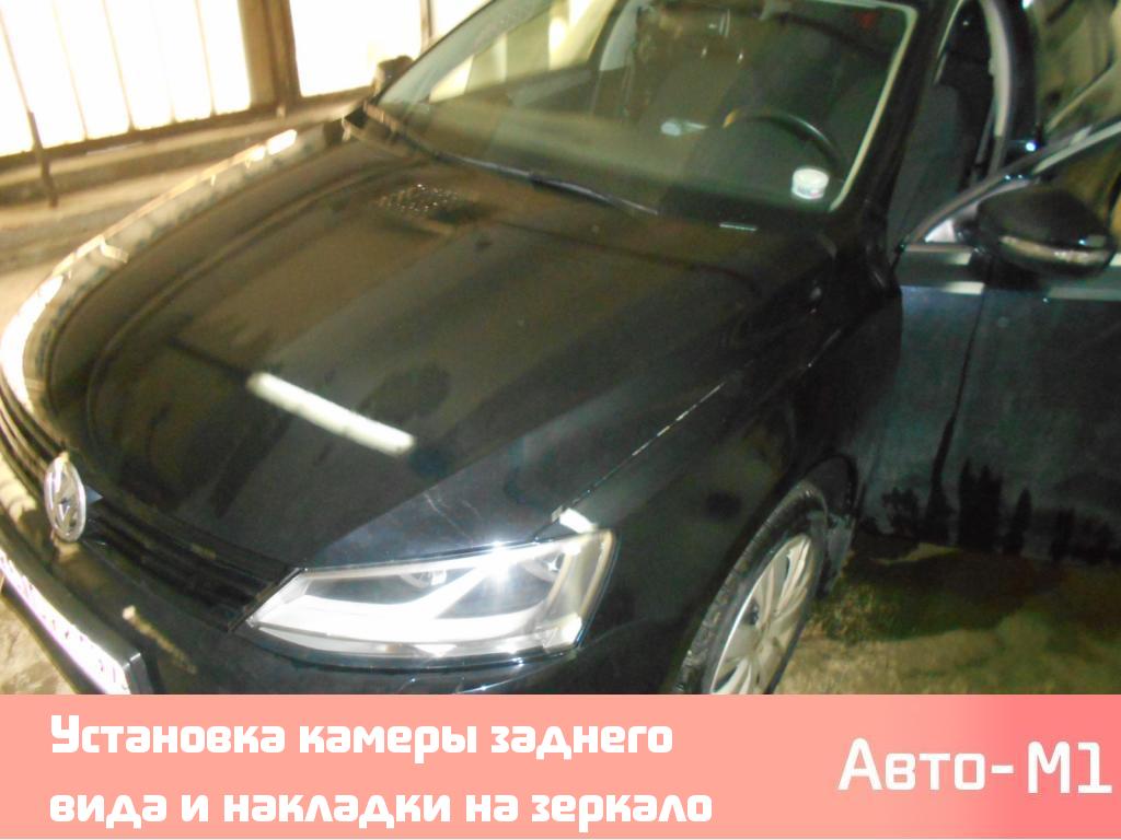 Установка камеры заднего вида и накладки на зеркало Volkswagen Polo
