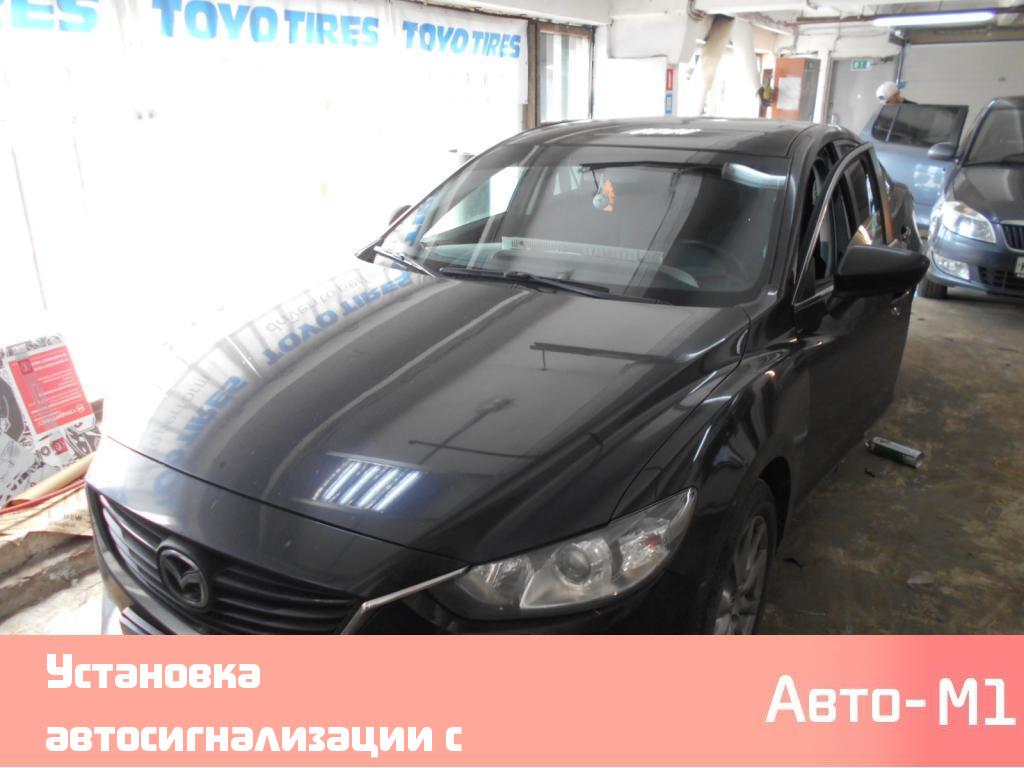 Установка автосигнализации с автозапуском двигателя на Mazda 6