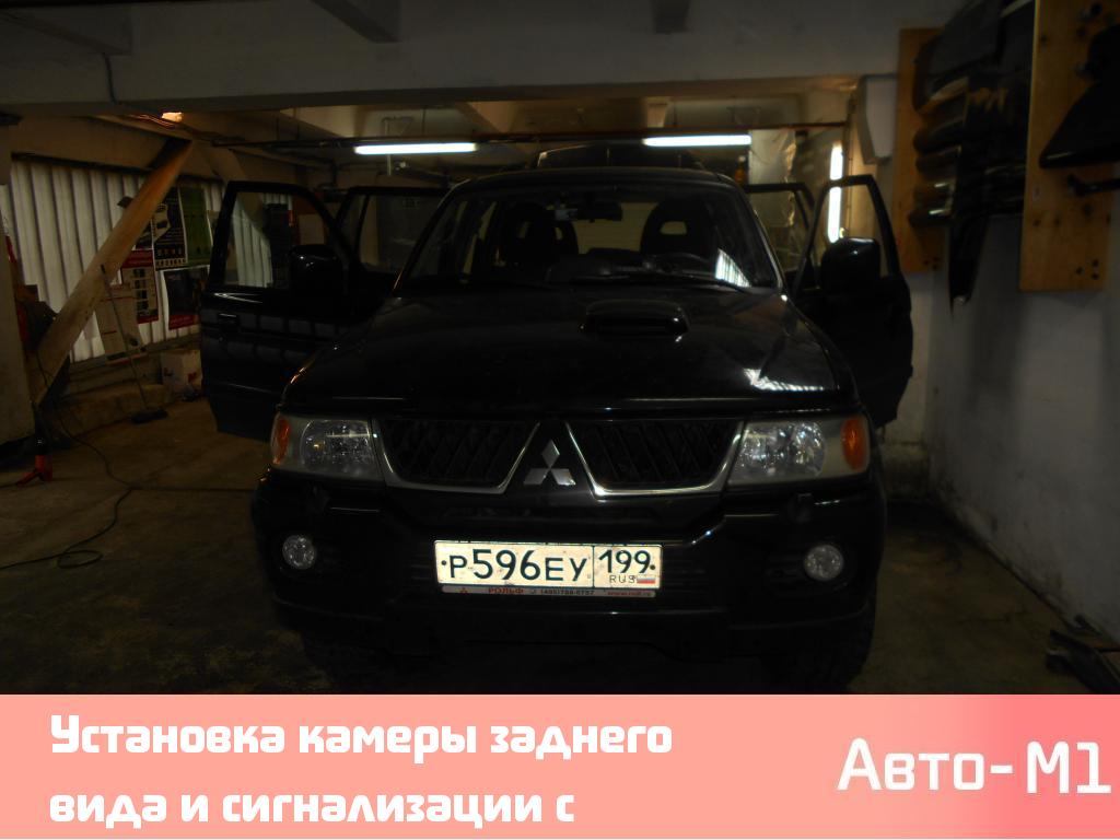 Установка камеры заднего вида и сигнализации с автозапуском на Pajero Sport